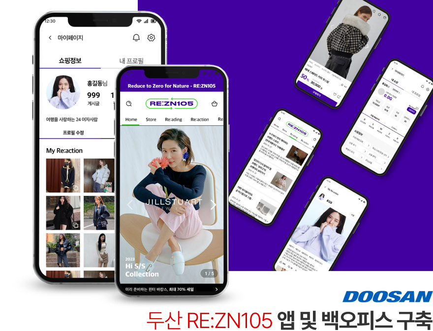 두산 리즌 이미지